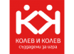 Колев и Колев Колев и Колев