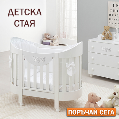 Детски дрехи и обувки