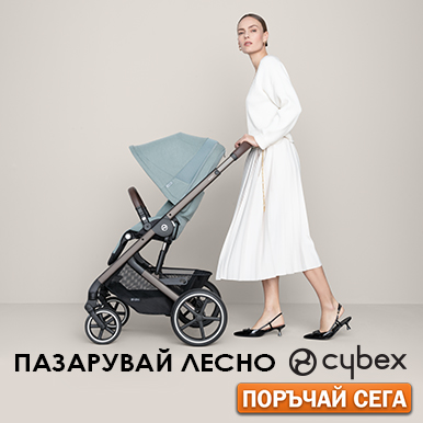Пазарувай лесно Cybex