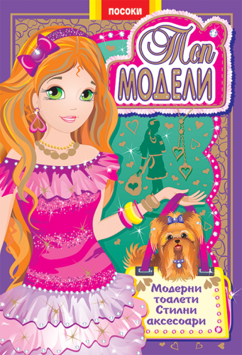 Топ модели N2