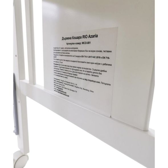 Бебешко легло Azaria RIO, с подвижна решетка и матрак, 60/120 см - 10