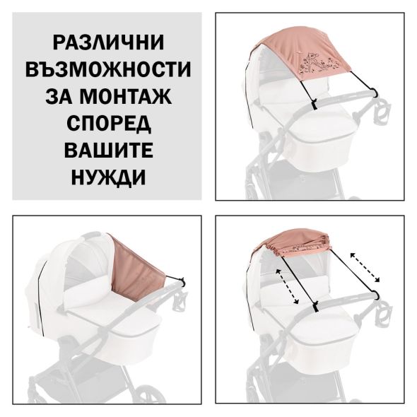 сенник за бебешка количка