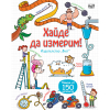 РАЗГЛЕДАЙТЕ ОТВЪТРЕ! ХАЙДЕ ДА ИЗМЕРИМ! 