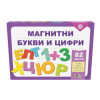 Образователна игра Noriel с магнитни букви и цифри