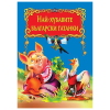 Най-хубавите български гатанки