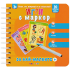 Игри с маркер За най-малките