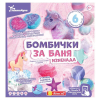 Детски комплект Бомбички за баня изненада