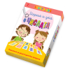 Играя и уча с числата