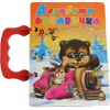 Дядовата ръкавичка - книжка с дръжка