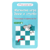 Магнитна игра The Purple Cow Змии и Стълби 544