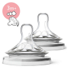 Биберон за хранене Philips AVENT Natural с прорез и 3 позиции 3м+, 2 бр. 40445