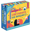 Светлината.Как виждаме?