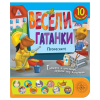 Весели гатанки. Професиите