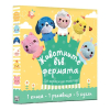 Животните във фермата. Да играем на театър!