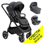 Бебешка количка 3 в 1 Joie finiti™ new + ramble™ xl + i-Level™ Pro Пакет с отстъпка №153