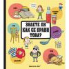 ЗНАЕТЕ ЛИ КАК СЕ ПРАВИ ТОВА? ЕНЦИКЛОПЕДИЯ С КАПАЧЕТА