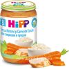 БИО пюре Hipp Ориз със зеленчуци и пуешко месо 220гр.