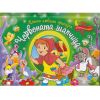 Червената шапчица - Панорамна книжка