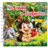 На обяд в гората