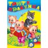 Трите прасенца любима книжка