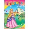 Любимата ми книжка - Златокоска