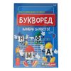 Настолна игра Play Land Букворед