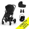 Пакет с бебешка количка 4 в 1 Cybex Balios S Lux 2025 + кош + стол Cloud G i-Size и адаптери, Пакет с отстъпка №189