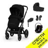 Пакет с бебешка количка 5 в 1 Cybex Talos S Lux + кош + стол Cloud G i-Size, база G3 и адаптери, Пакет с отстъпка №194