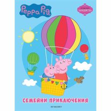 Peppa Pig - семейни приключения (Чародейства)