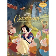 Снежанка–чародейства