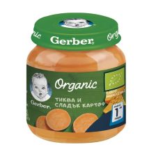 Моето първо пюре Nestle Gerber Organic - Тиква и сладък картоф, 125 g