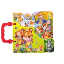 МАША И МЕЧОКЪТ - книжка с дръжка