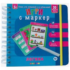 Игри с маркер Логика