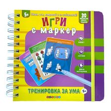 Игри с маркер Тренировка на ума