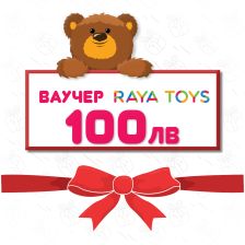Подаръчен ваучер 100,00 лв