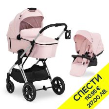 Бебешка количка 2 в 1 Hauck Vision X Пакет с отстъпка №146