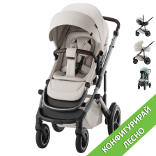 Бебешка количка Britax Römer Smile 5Z: избери лесно своята конфигурация