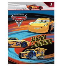 Колите 3: Забава с лепенки 2 ЕГМОНТ 479600