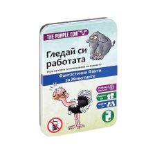 Детска игра с карти The Purple Cow Фантастични факти за животните