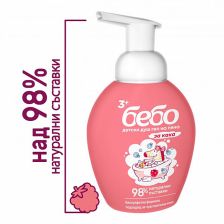 Детски душ гел на пяна БЕБО Малина, За кака, 300 мл