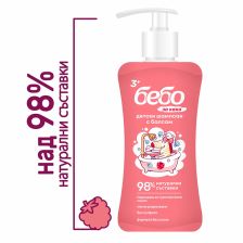 Детски шампоан с балсам БЕБО Малина, За кака, 300 мл