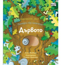 Дървото Издателство ФЮТ
