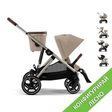 Бебешка количка Cybex Gazelle S/e-Gazelle S: избери лесно своята конфигурация