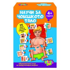 Игра Thinkle Stars Научи за Човешкото тяло 26152