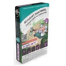 Игрален комплект The Purple Cow - Лаборатория на лудия учен, Младият оцеляващ