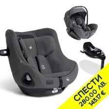 Комплект столчета за кола с подходяща база Joie i-Level™ Pro + i-Harbour™ E + i-Base™ Encore Пакет с отстъпка №154