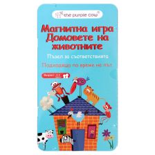 Магнитна игра The Purple Cow Домовете на животните 290