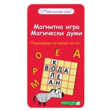 Магнитна игра The Purple Cow Магически думи 841