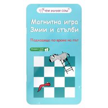 Магнитна игра The Purple Cow Змии и Стълби 544