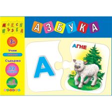 Макси пъзел Азбука